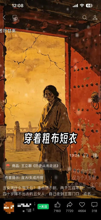 视频号AI图书带货21天实战：不用露脸×不囤货×不发愁内容，AI写文案做视频挂小黄车，佣金50%+爆单