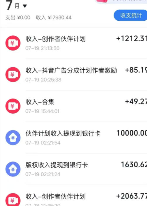 AI历史课64W粉博主大驴说史亲授：零基础4小时出片×配套提示词×百元成本×全网发布×精选独家×单日收益1k+