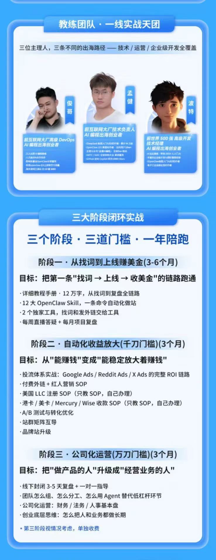 AI编程产品出海领航计划-更新：12万字手册+12大Skill+2个独家工具，从找需求到上线收美金跑通全链路