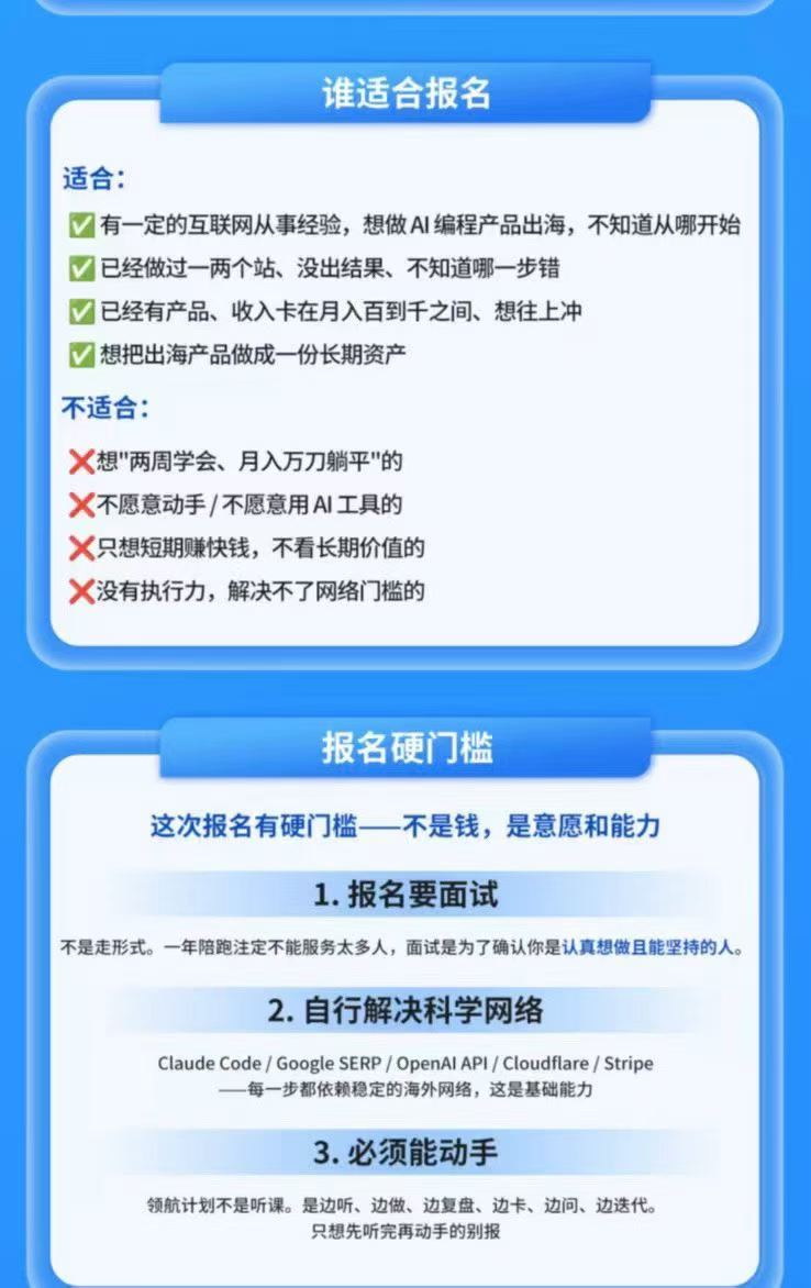 AI编程产品出海领航计划-更新：12万字手册+12大Skill+2个独家工具，从找需求到上线收美金跑通全链路