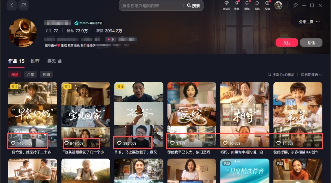 利用AI制作非常爆火的情亲短片短视频玩法，不用真人出镜普通人也能上手变现(附提...