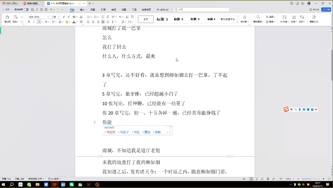 AI创作全赛道:小说、短剧、漫剧剧本一本通(更新9月)