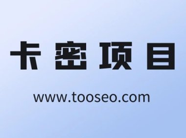 海外影视平台worker全自动挂机撸美金,号称单窗口一天4U（教程+软件）