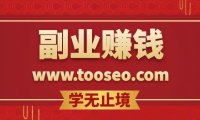 2024小红书种草项目,多劳多得,复制粘贴即可,号称日入300+