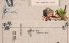 中医养生文化介绍PPT模板