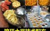 狼牙土豆炸洋芋技术配方教程创业摆摊特色小吃制作视频