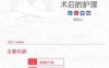 乳腺癌乳房重建术后的护理