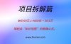 单价99元 x 4000份 = 39.6万：揭秘卖“知识地图”的躺赚公式。