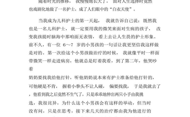 202X年关于护士长年终述职报告范文合集四篇