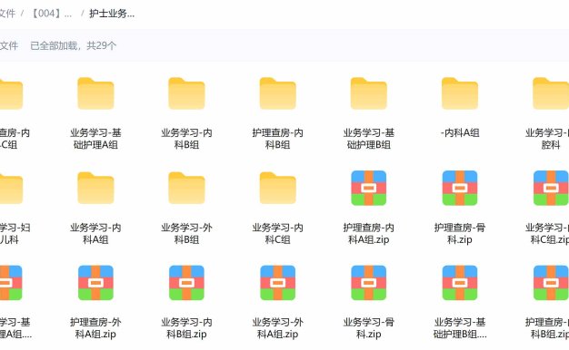 护士业务学习提升ppt课件护理查房内科科骨科口腔科常见疾病培训