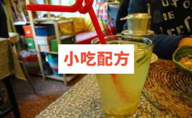 冰拿铁和冰茉莉绿茶甜品视频制作教程