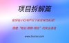 如何在小红书严打下安全导流私域？搭建“笔记-群聊-微信”的安全通道