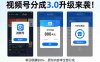 视频号分成3.0变现项目新玩法，号称日赚800+
