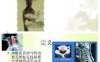 099.健康的颈椎源于生活习惯