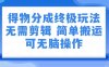 得物视频号分成计划：无需剪辑，上传视频即可变现的蓝海副业