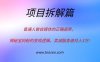 普通人做自媒体的正确姿势，揭秘宝妈粉的变现逻辑，卖减脂食谱月入3万!