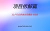32个行业各类合同模板 900份
