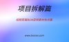 视频剪辑BGM音频素材包