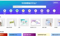海报设计工具（封面设计等）