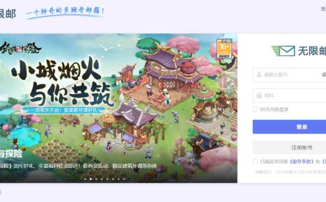 无限邮箱工具