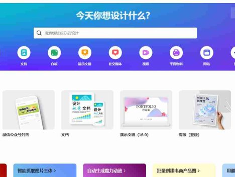 海报设计工具（封面设计等）