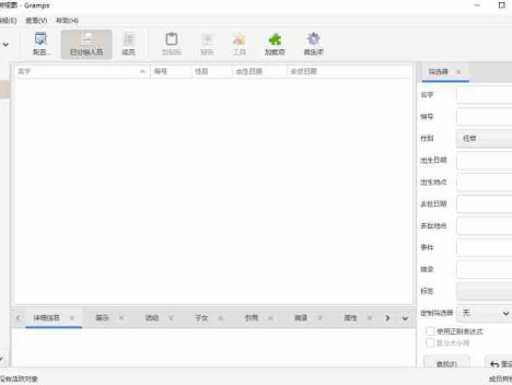 Gramps软件：本地存储+9大核心模型，专业级家谱管理终极方案！