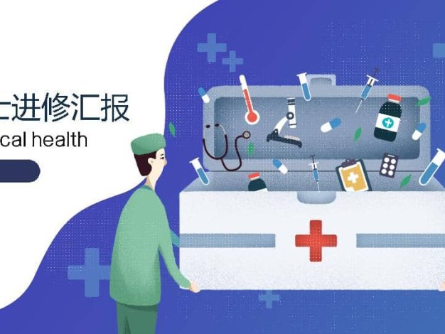 护士进修汇报-成品