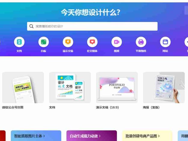 海报设计工具（封面设计等）