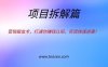 营销掘金术，打通你的赚钱认知，实现快速逆袭！