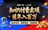 2026年卖项目年入百万，AI智能体个人IP-精准引流-稳定项目-转化成交