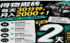 得物搬砖，0成本起步每天30分钟，月入2000+！