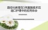 1例直肠癌术后造口护理