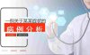 病例分析7