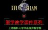 常见异常心电图学幻灯