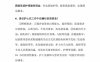 优质护理服务相关内容