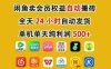 咸鱼卖虚拟直冲会员，全程24小时托管挂机，简单暴力，无脑上手,一部手机，号称日入500+