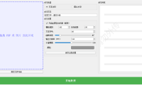 文档加水印/图片加水印，多功能加水印工具让文档加密更简单！