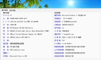 桌面运维助手:用了这个工具软件再也没求过人!
