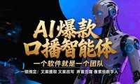 软件制作IP口播视频,不是扣子工作流。5分钟一条口播IP爆款视频,轻松起号,号称日入1000+