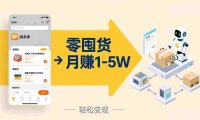 不用囤货不用跑单!拼多多虚拟玩法,机器人管理发货和客服,号称日入1-5W