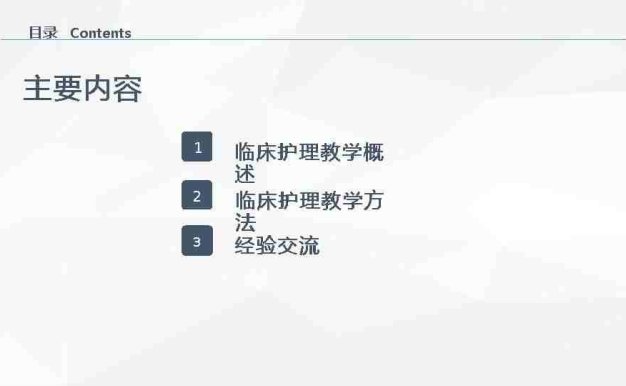 临床护理教学经验研讨