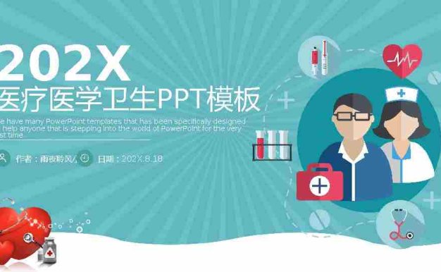 病例分析6