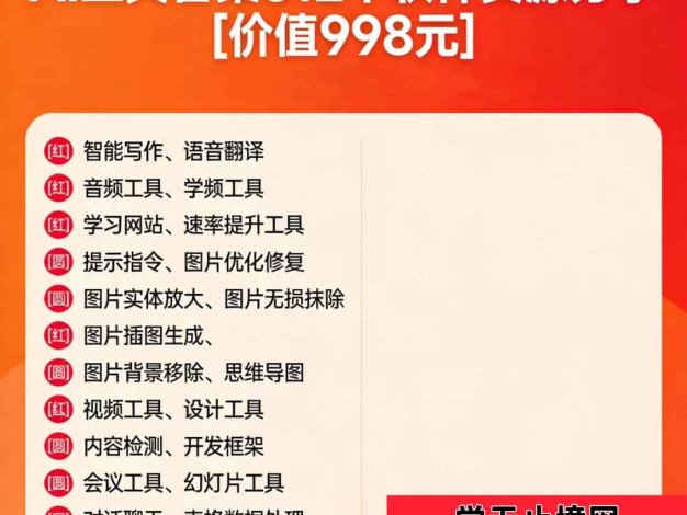 AI工具集合