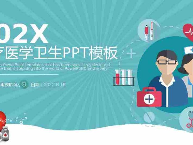 病例分析6