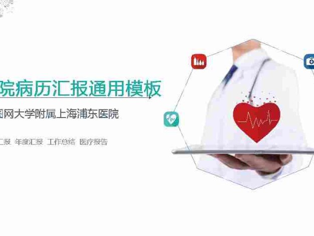 病例分析8
