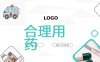 用药安全2