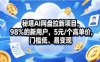秘塔AI拉新行动营SOP教程，掌握AI新技能，解锁新机遇