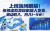 上班族闭眼搞！多多虚拟类目机器人发货，被动收入，号称月入 1‑5W！