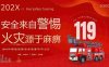 02医院消防安全培训PPT