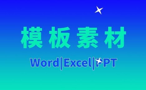 课程表学校课程表Excel模板